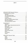 Книга піску Ціна (цена) 236.50грн. | придбати  купити (купить) Книга піску доставка по Украине, купить книгу, детские игрушки, компакт диски 1