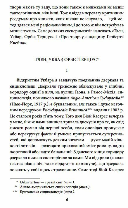 Книга піску Ціна (цена) 236.50грн. | придбати  купити (купить) Книга піску доставка по Украине, купить книгу, детские игрушки, компакт диски 4