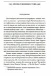 Книга піску Ціна (цена) 236.50грн. | придбати  купити (купить) Книга піску доставка по Украине, купить книгу, детские игрушки, компакт диски 3