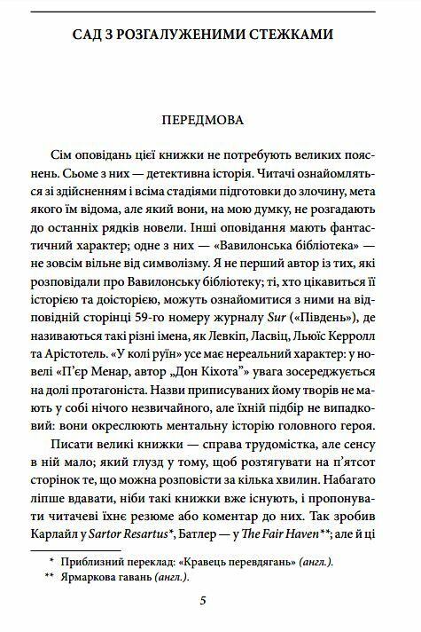 Книга піску Ціна (цена) 236.50грн. | придбати  купити (купить) Книга піску доставка по Украине, купить книгу, детские игрушки, компакт диски 3