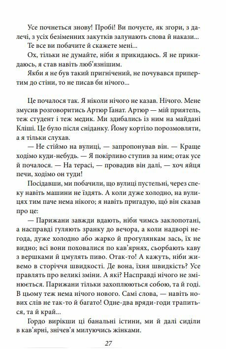 Подорож на край ночі  Уточнюйте  строки доставки (2-5 діб) Ціна (цена) 351.20грн. | придбати  купити (купить) Подорож на край ночі  Уточнюйте  строки доставки (2-5 діб) доставка по Украине, купить книгу, детские игрушки, компакт диски 3
