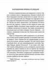 Принц і злидар Ціна (цена) 117.50грн. | придбати  купити (купить) Принц і злидар доставка по Украине, купить книгу, детские игрушки, компакт диски 2