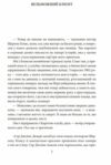 Справи Шерлока Голмса Ціна (цена) 179.20грн. | придбати  купити (купить) Справи Шерлока Голмса доставка по Украине, купить книгу, детские игрушки, компакт диски 2