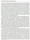 Філософія свободи Григорія Сковороди Ціна (цена) 275.70грн. | придбати  купити (купить) Філософія свободи Григорія Сковороди доставка по Украине, купить книгу, детские игрушки, компакт диски 3