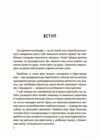 На добраніч Усе про сон дитини та родини 9786170042583 Ціна (цена) 191.60грн. | придбати  купити (купить) На добраніч Усе про сон дитини та родини 9786170042583 доставка по Украине, купить книгу, детские игрушки, компакт диски 4