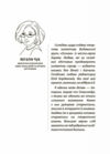 На добраніч Усе про сон дитини та родини 9786170042583 Ціна (цена) 191.60грн. | придбати  купити (купить) На добраніч Усе про сон дитини та родини 9786170042583 доставка по Украине, купить книгу, детские игрушки, компакт диски 3