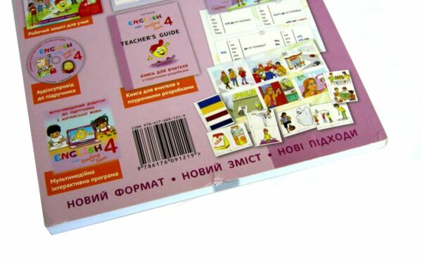 Уцінка КАРПЮК 4кл ЗАГ Книга для вчителя Teacher's guide with Smiling Sam (надірвана обкладинка) РОЗПРОДАЖ Ціна (цена) 299.00грн. | придбати  купити (купить) Уцінка КАРПЮК 4кл ЗАГ Книга для вчителя Teacher's guide with Smiling Sam (надірвана обкладинка) РОЗПРОДАЖ доставка по Украине, купить книгу, детские игрушки, компакт диски 1