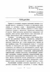 Універсальний комплексний словник-довідник молодшого школяра (Нова, але підписана)  Уточнюйте  строки доставки (2-5 діб) Ціна (цена) 94.90грн. | придбати  купити (купить) Універсальний комплексний словник-довідник молодшого школяра (Нова, але підписана)  Уточнюйте  строки доставки (2-5 діб) доставка по Украине, купить книгу, детские игрушки, компакт диски 1