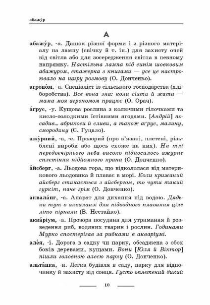 Універсальний комплексний словник-довідник молодшого школяра (Нова, але підписана)  Уточнюйте  строки доставки (2-5 діб) Ціна (цена) 94.90грн. | придбати  купити (купить) Універсальний комплексний словник-довідник молодшого школяра (Нова, але підписана)  Уточнюйте  строки доставки (2-5 діб) доставка по Украине, купить книгу, детские игрушки, компакт диски 5