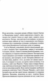 Катерина Ціна (цена) 215.00грн. | придбати  купити (купить) Катерина доставка по Украине, купить книгу, детские игрушки, компакт диски 3