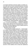 Катерина Ціна (цена) 215.00грн. | придбати  купити (купить) Катерина доставка по Украине, купить книгу, детские игрушки, компакт диски 4