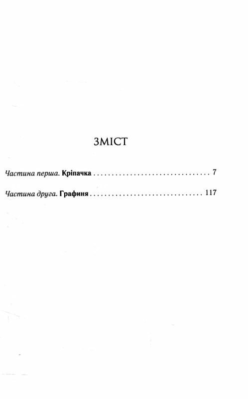 Катерина Ціна (цена) 215.00грн. | придбати  купити (купить) Катерина доставка по Украине, купить книгу, детские игрушки, компакт диски 2