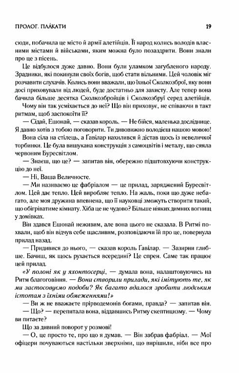 Присяжник  Хроніки Буресвітла книга 3 Ціна (цена) 684.00грн. | придбати  купити (купить) Присяжник  Хроніки Буресвітла книга 3 доставка по Украине, купить книгу, детские игрушки, компакт диски 6