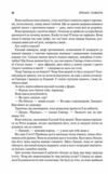 Присяжник  Хроніки Буресвітла книга 3 Ціна (цена) 684.00грн. | придбати  купити (купить) Присяжник  Хроніки Буресвітла книга 3 доставка по Украине, купить книгу, детские игрушки, компакт диски 5