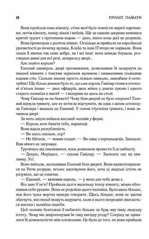 Присяжник  Хроніки Буресвітла книга 3 Ціна (цена) 684.00грн. | придбати  купити (купить) Присяжник  Хроніки Буресвітла книга 3 доставка по Украине, купить книгу, детские игрушки, компакт диски 5