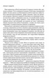 Присяжник  Хроніки Буресвітла книга 3 Ціна (цена) 684.00грн. | придбати  купити (купить) Присяжник  Хроніки Буресвітла книга 3 доставка по Украине, купить книгу, детские игрушки, компакт диски 4