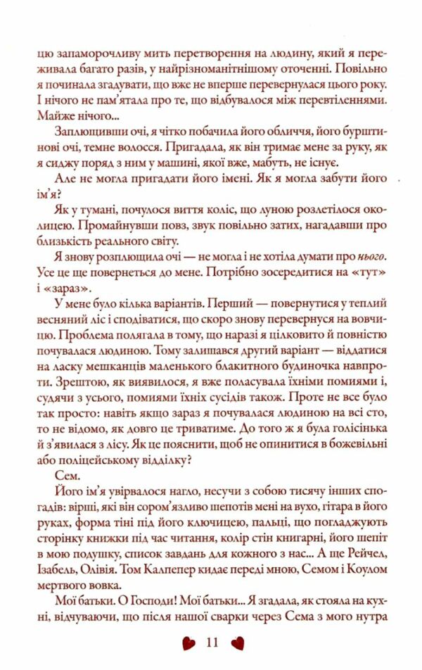 Вічність Ціна (цена) 345.00грн. | придбати  купити (купить) Вічність доставка по Украине, купить книгу, детские игрушки, компакт диски 4