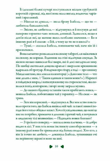 Перевтілення Ціна (цена) 317.00грн. | придбати  купити (купить) Перевтілення доставка по Украине, купить книгу, детские игрушки, компакт диски 5