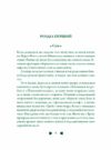 Перевтілення Ціна (цена) 317.00грн. | придбати  купити (купить) Перевтілення доставка по Украине, купить книгу, детские игрушки, компакт диски 3