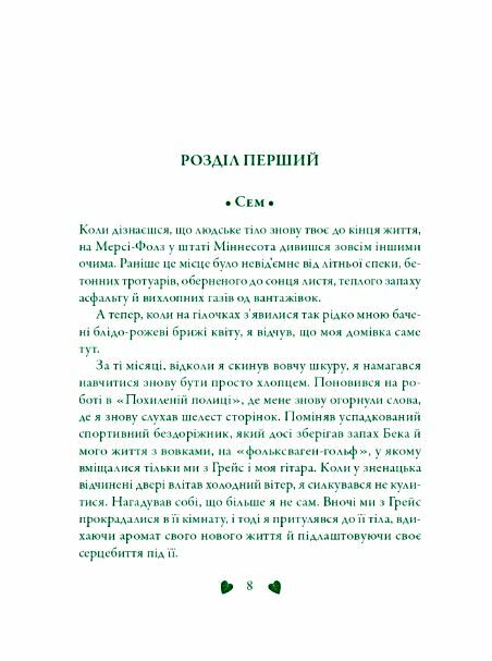 Перевтілення Ціна (цена) 317.00грн. | придбати  купити (купить) Перевтілення доставка по Украине, купить книгу, детские игрушки, компакт диски 3