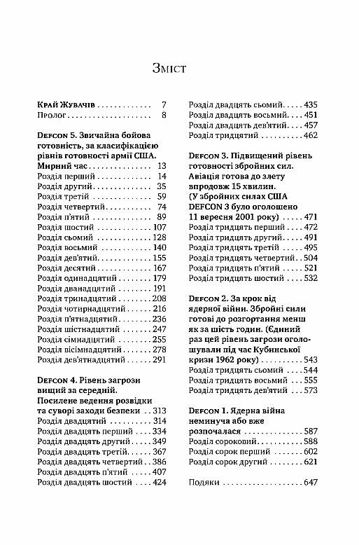 Ніколи Ціна (цена) 394.97грн. | придбати  купити (купить) Ніколи доставка по Украине, купить книгу, детские игрушки, компакт диски 1
