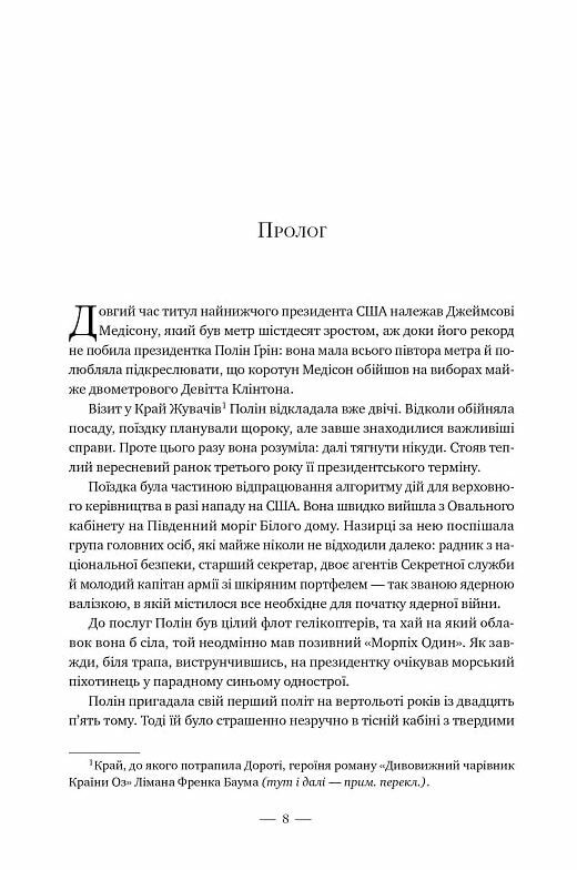 Ніколи Ціна (цена) 394.97грн. | придбати  купити (купить) Ніколи доставка по Украине, купить книгу, детские игрушки, компакт диски 2
