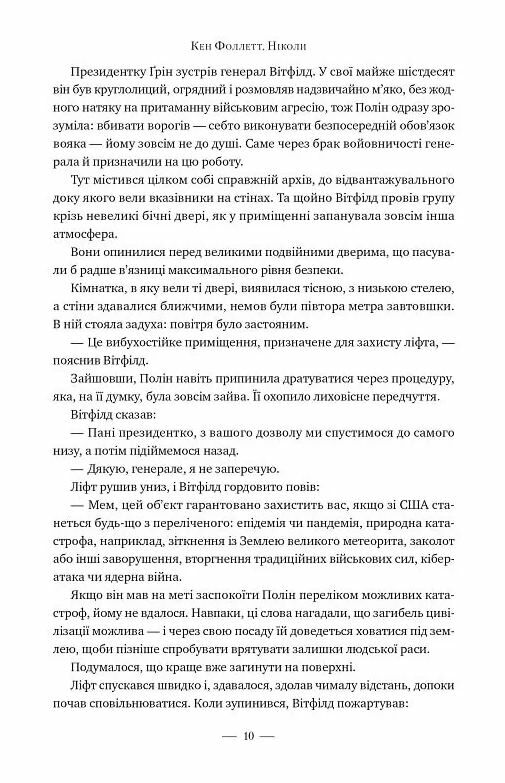 Ніколи Ціна (цена) 394.97грн. | придбати  купити (купить) Ніколи доставка по Украине, купить книгу, детские игрушки, компакт диски 4