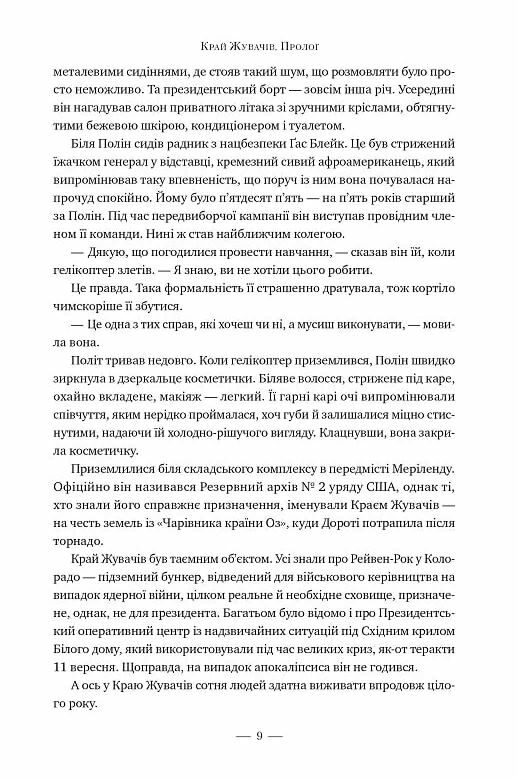 Ніколи Ціна (цена) 394.97грн. | придбати  купити (купить) Ніколи доставка по Украине, купить книгу, детские игрушки, компакт диски 3