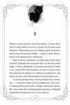 Опівнічні коти Книга 2 Хранителі Смарагдової зірки РОЗПРОДАЖ Ціна (цена) 299.00грн. | придбати  купити (купить) Опівнічні коти Книга 2 Хранителі Смарагдової зірки РОЗПРОДАЖ доставка по Украине, купить книгу, детские игрушки, компакт диски 4