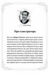 Опівнічні коти Книга 2 Хранителі Смарагдової зірки РОЗПРОДАЖ Ціна (цена) 299.00грн. | придбати  купити (купить) Опівнічні коти Книга 2 Хранителі Смарагдової зірки РОЗПРОДАЖ доставка по Украине, купить книгу, детские игрушки, компакт диски 1