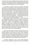 Облуда. За лаштунками історії війни Путіна проти України Ціна (цена) 330.90грн. | придбати  купити (купить) Облуда. За лаштунками історії війни Путіна проти України доставка по Украине, купить книгу, детские игрушки, компакт диски 4