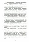 Щасливий принц Ціна (цена) 93.20грн. | придбати  купити (купить) Щасливий принц доставка по Украине, купить книгу, детские игрушки, компакт диски 3