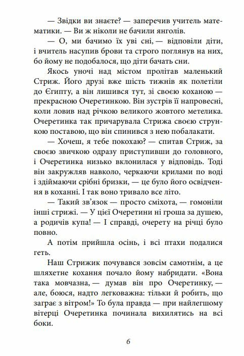 Щасливий принц Ціна (цена) 93.20грн. | придбати  купити (купить) Щасливий принц доставка по Украине, купить книгу, детские игрушки, компакт диски 3