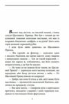 Щасливий принц Ціна (цена) 93.20грн. | придбати  купити (купить) Щасливий принц доставка по Украине, купить книгу, детские игрушки, компакт диски 2
