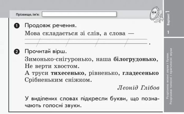 українська мова та читання 2 клас експрес перевірка до підручника пономарьова савченко  НУШ  Уточнюйте  строки доставки  Ціна (цена) 42.50грн. | придбати  купити (купить) українська мова та читання 2 клас експрес перевірка до підручника пономарьова савченко  НУШ  Уточнюйте  строки доставки  доставка по Украине, купить книгу, детские игрушки, компакт диски 1