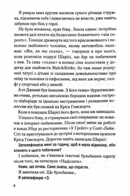 Спитайте Андреа 9786171514010 Ціна (цена) 300.00грн. | придбати  купити (купить) Спитайте Андреа 9786171514010 доставка по Украине, купить книгу, детские игрушки, компакт диски 2