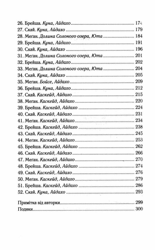Спитайте Андреа Ціна (цена) 317.30грн. | придбати  купити (купить) Спитайте Андреа доставка по Украине, купить книгу, детские игрушки, компакт диски 3