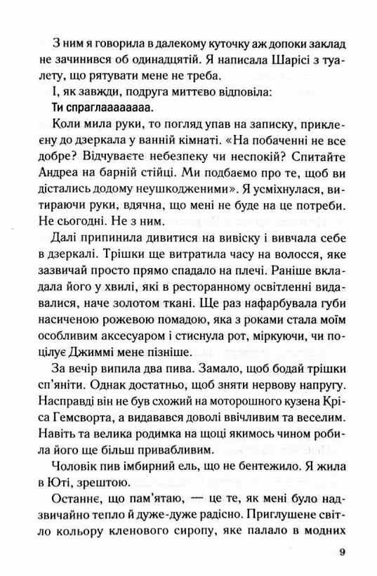 Спитайте Андреа 9786171514010 Ціна (цена) 300.00грн. | придбати  купити (купить) Спитайте Андреа 9786171514010 доставка по Украине, купить книгу, детские игрушки, компакт диски 3