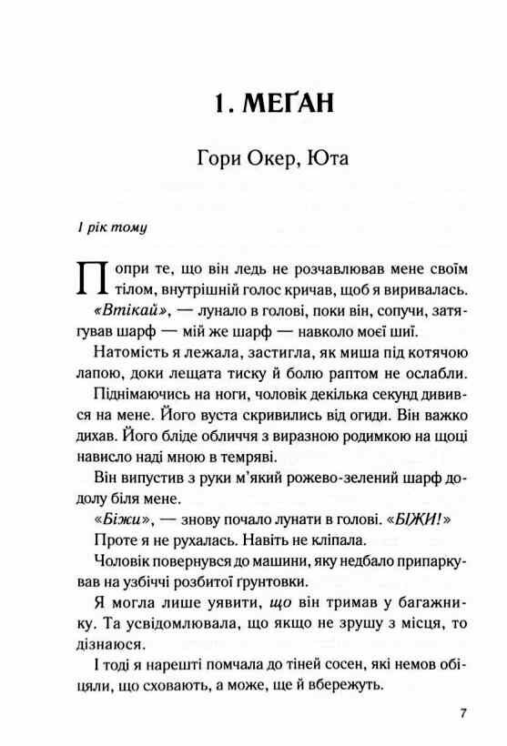 Спитайте Андреа 9786171514010 Ціна (цена) 300.00грн. | придбати  купити (купить) Спитайте Андреа 9786171514010 доставка по Украине, купить книгу, детские игрушки, компакт диски 1