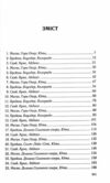 Спитайте Андреа Ціна (цена) 317.30грн. | придбати  купити (купить) Спитайте Андреа доставка по Украине, купить книгу, детские игрушки, компакт диски 2