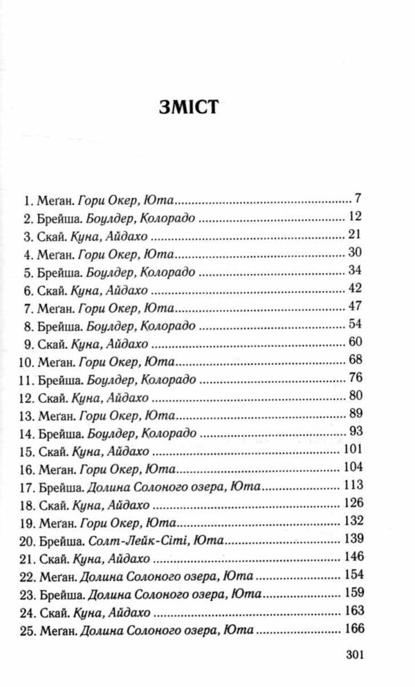 Спитайте Андреа Ціна (цена) 317.30грн. | придбати  купити (купить) Спитайте Андреа доставка по Украине, купить книгу, детские игрушки, компакт диски 2