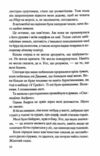 Спитайте Андреа 9786171514010 Ціна (цена) 300.00грн. | придбати  купити (купить) Спитайте Андреа 9786171514010 доставка по Украине, купить книгу, детские игрушки, компакт диски 4