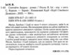 Спитайте Андреа Ціна (цена) 317.30грн. | придбати  купити (купить) Спитайте Андреа доставка по Украине, купить книгу, детские игрушки, компакт диски 1