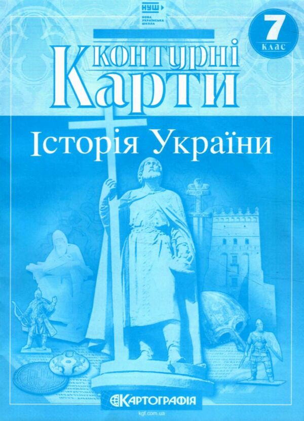 контурні карти 7 клас  Історія України НУШ контурна карта Ціна (цена) 52.00грн. | придбати  купити (купить) контурні карти 7 клас  Історія України НУШ контурна карта доставка по Украине, купить книгу, детские игрушки, компакт диски 0