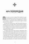 Ночі бісів Ціна (цена) 294.10грн. | придбати  купити (купить) Ночі бісів доставка по Украине, купить книгу, детские игрушки, компакт диски 3