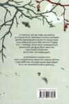 Ночі бісів Ціна (цена) 294.10грн. | придбати  купити (купить) Ночі бісів доставка по Украине, купить книгу, детские игрушки, компакт диски 6