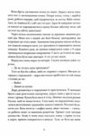 Ночі бісів Ціна (цена) 294.10грн. | придбати  купити (купить) Ночі бісів доставка по Украине, купить книгу, детские игрушки, компакт диски 5
