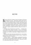 Коко Шанель Ціна (цена) 364.60грн. | придбати  купити (купить) Коко Шанель доставка по Украине, купить книгу, детские игрушки, компакт диски 1