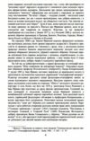 Комплект Галицько руські народні проповідки у 6ТИ КНИГАХ  Уточнюйте  строки доставки (2-5 діб) Ціна (цена) 2 331.80грн. | придбати  купити (купить) Комплект Галицько руські народні проповідки у 6ТИ КНИГАХ  Уточнюйте  строки доставки (2-5 діб) доставка по Украине, купить книгу, детские игрушки, компакт диски 4