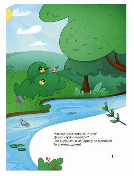 Дивовижні перетворення Хто ховався у яєчку Основа Ціна (цена) 186.50грн. | придбати  купити (купить) Дивовижні перетворення Хто ховався у яєчку Основа доставка по Украине, купить книгу, детские игрушки, компакт диски 4